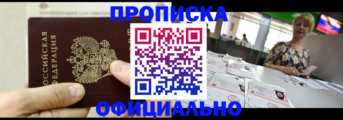 временная регистрация гарантия в Ростовской области