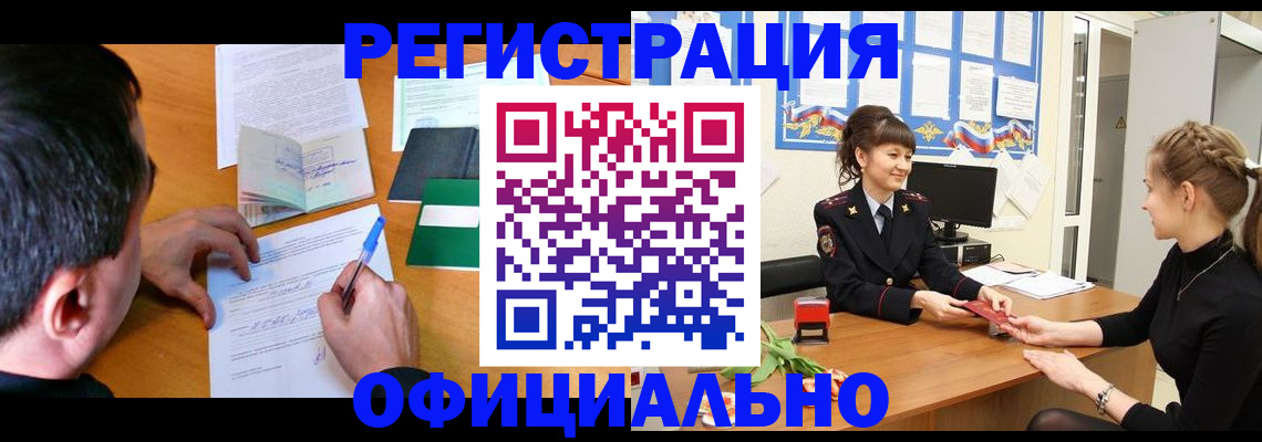регистрация в Ростовской области