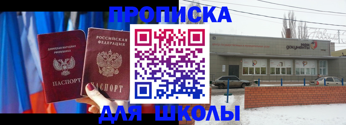 прописка поиск в Ростовской области