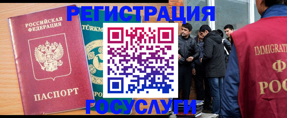 прописка штамп в Ростовской области