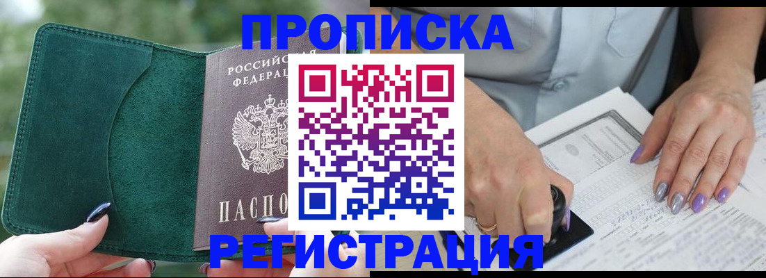 временная регистрация адрес в Ростовской области