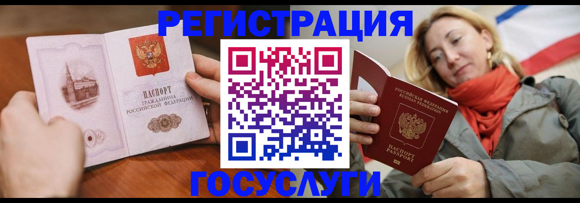 временная регистрация для всех в Ростовской области