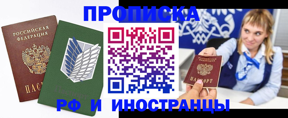 временная регистрация гарантия в Ростовской области
