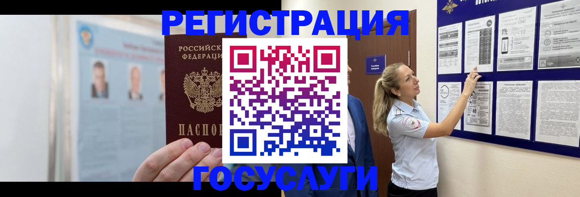 временная регистрация законно в Ростовской области