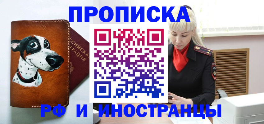 временная регистрация гарантия в Ростовской области